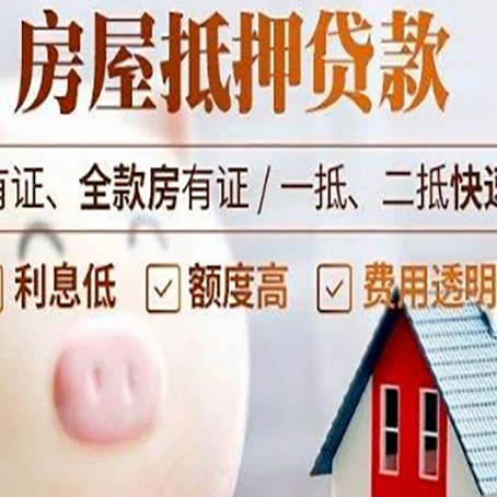 后安镇汽车抵押贷款不同的方式都有什么条件?