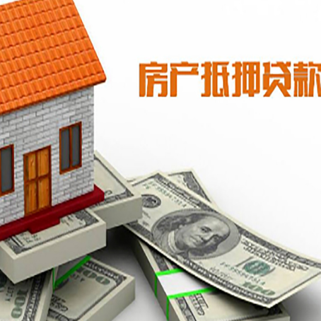 后安镇房产抵押贷款需要提交哪些资料？
