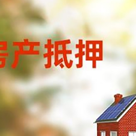 后安镇房屋抵押贷款需要房产证吗？