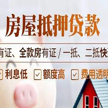后安镇贷款中介公司新渝启服要注意事项