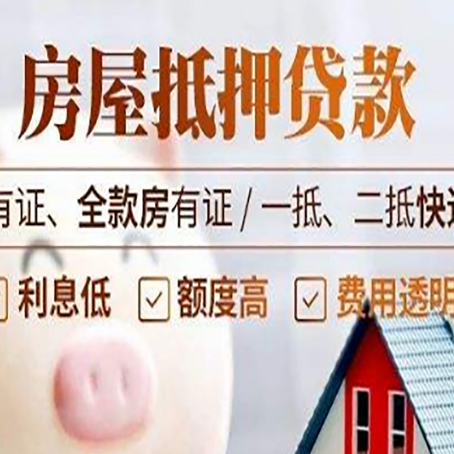 后安镇贷款中介公司新渝启服本地公司