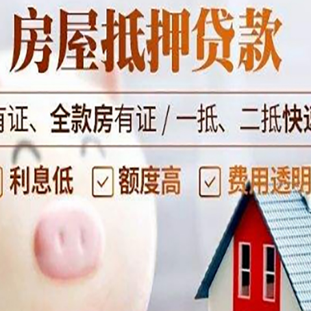 后安镇贷款中介公司新渝启服实力公司